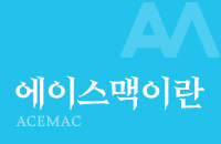 About acemac